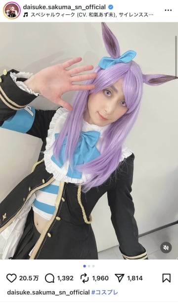 Snow Man 佐久間大介、コスプレ集を大量投稿　『ヒロアカ』『ウマ娘』『東リベ』キャラの変装に「すごいクオリティ」