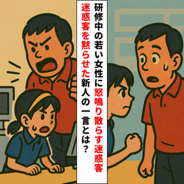 「俺が客だぞ！」コンビニで怒鳴り散らす男。新人アルバイトの一言で店内が静まり返った【短編小説】