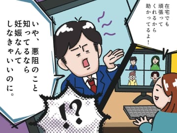 「妊娠なんてしなきゃいいのにw」【悪阻をナメている上司】を撃退したのは！？