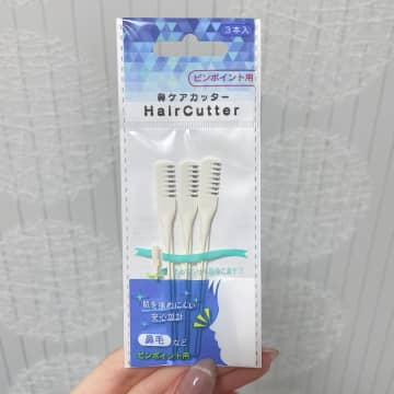 【セリア】100均「鼻毛カッター」が最強すぎ！痛くない・安全・簡単な「鼻ケアカッター」実力レビュー