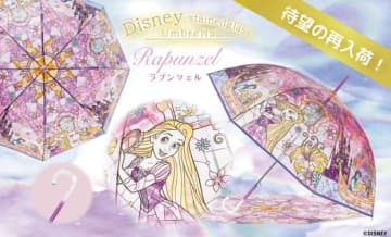 『ラプンツェル』の魔法が傘に宿る♪ディズニーステンドグラスアンブレラが登場