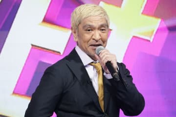 松本人志 １年10か月ぶりに活動復帰　生配信で感極まった表情「松本、動きました」