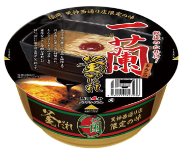 天神西通り店限定の味がカップ麺になった「一蘭とんこつ釜だれ」発売
