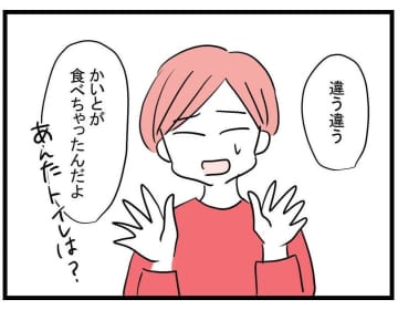 【漫画】言ってはならない禁断の一言を…果たして4人の友情は？【親友が結婚して変わった Vol.32】