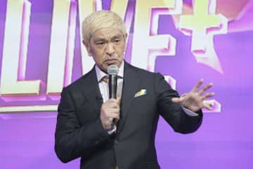 松本人志さん、芸能活動再開　1年10カ月ぶり、有料配信番組