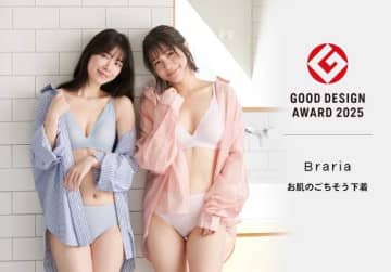 Brariaの下着がグッドデザイン賞受賞！お肌に“ごちそう”を届ける新感覚インナー