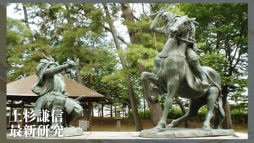 上杉謙信がアジアの軍事に影響を与えていた話が面白かったです。