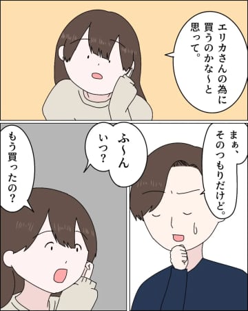 離婚する父について行くと娘が宣言「意見なんていらなくない？」不倫相手は完全無視。父の浮気［５］｜ママ広場マンガ