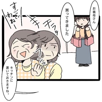 孫に好かれたい義母「君が我慢すればいいだけ」夫に助けを求めても救いはない。嫁の私は透明人間［２］｜ママ広場マンガ