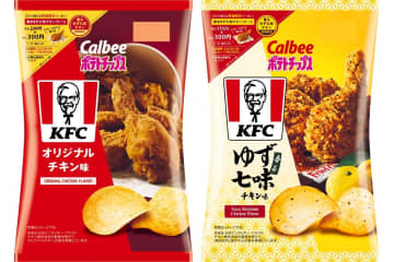 カルビー×ケンタッキー「ポテトチップス オリジナルチキン味/ゆず七味チキン味」発売