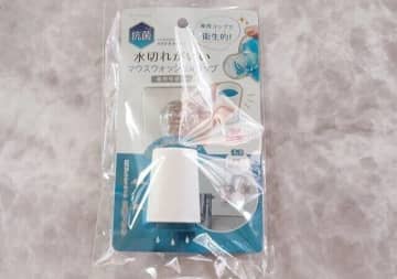 ダイソーで買っとけばもう安心！これなら気にせず使えて快適！マニアが手放せない便利グッズ