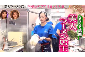 熱烈ファンが「私の顔のタトゥーを」美人ラーメン店主が明かすネット反響…売り上げも5倍に