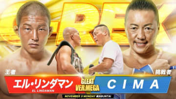 【GLEAT】11.3横浜BUNTAI『GLEAT VER.MEGA in YOKOHAMA』全対戦カード！