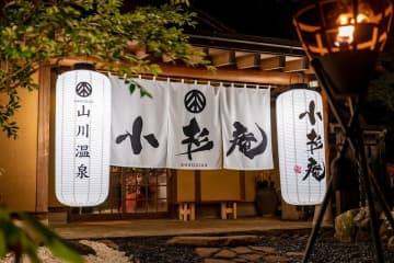 阿蘇の100％源泉かけ流し温泉宿「小杉庵」にYouTubeチャンネル「からし蓮根のからし詰めたろか」のお二人が宿泊し、YouTubeで動画を公開