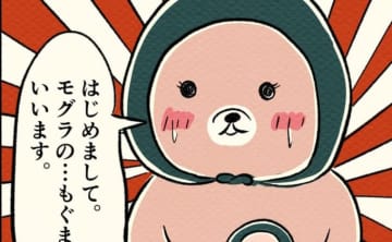 育児のこと、一人で悩んでいると深刻になるのに、ママどうしで話すと笑い話になっちゃうのなんでだろう…【くま育児・エピソードゼロ】