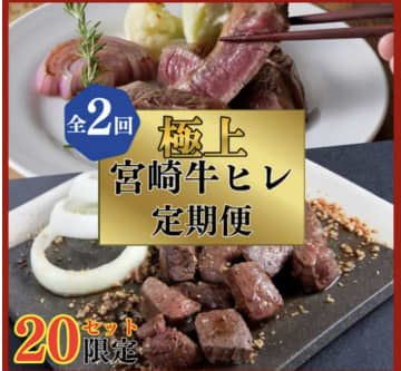 【年に一度の超特価】宮崎牛＆宮崎ブランドポークが最大40%OFF！ミヤチク「サンキューフェア」で極上肉をGETせよ！豪華特典も見逃し厳禁！