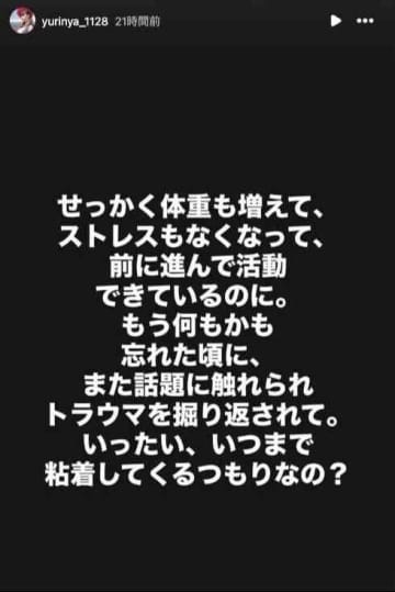 「丸の内OLレイナ」離婚トラブルなど…SNSを揺るがすクリエイターたちの「恋愛・私生活トラブル」3選