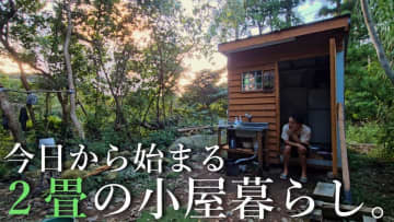“ホームレス脱却”を目指し屋久島に小屋をDIY 　人生を懸けたYouTuberの開拓物語に反響「素晴らしい」