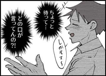 【漫画】「主婦は適当に家事やってゴロゴロ！」ひどい言い草！【僕と帰ってこない妻 Vol.285】
