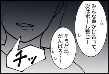 【漫画】私の知っている親友とは別人みたいな話だ…【女優志望の親友と、絶縁したワケ Vol.12】