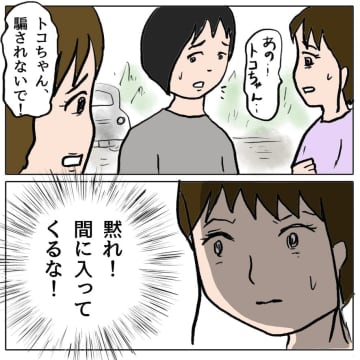 【漫画】傷ついた親友が泣き出した…私は「友情ごっこも飽きた」と宣言【策略女の末路 Vol.77】