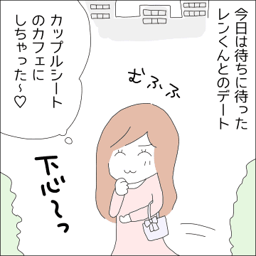 【漫画】密着にキス…今ならまだギリギリセーフ【借金を隠したまま結婚したらダメですか？ Vol.42】