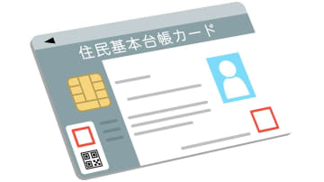 【2025年末までに対応必須】迫る『住民基本台帳カード（住基カード）』完全終了！使い続けている人の移行先は？