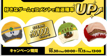 カプコンタウンの公式Xにてキャンペーン開催中！Steamギフトカードや「モンハン」アイルーのグッズなどが当たる