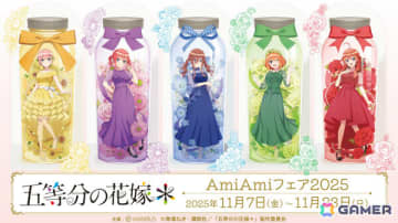 「TVスペシャルアニメ『五等分の花嫁＊』 AmiAmiフェア2025」が11月7日よりあみあみ秋葉原ラジオ会館店、池袋miniフェアグッズ店で開催！