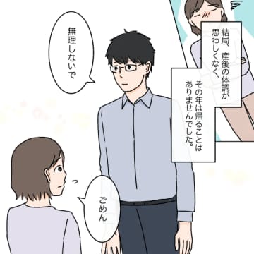 突然押しかける「あなたが会いに来ないから」顔を忘れたと嫌味を添えて。男の子を産めない嫁は失敗［１４］｜ママ広場マンガ