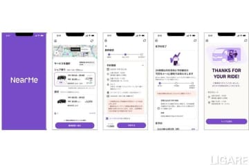 NearMeが国交省連携で深夜の交通空白解消　AI相乗りタクシーを渋谷・三鷹で実証運行、終電後に簡単すぐ帰宅