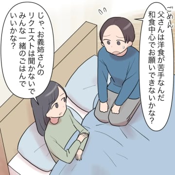 妊婦の嫁をヒマ扱い「妊娠してる私はこき使っていいの？」私を見下す夫にモヤる。義家族と完全同居［３］｜ママ広場マンガ
