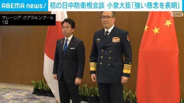 初の日中防衛相会談 小泉大臣「強い懸念を表明」