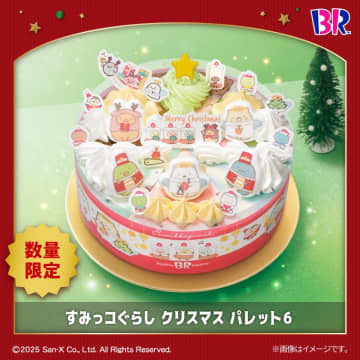 サーティワンの「すみっコぐらし」クリスマス向けアイスクリームケーキがかわいすぎ♡数量限定で予約受付中。