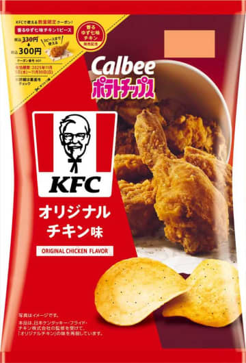 【カルビー×KFC】伝統の味がポテチに！オリジナルチキン＆香るゆず七味が登場♡