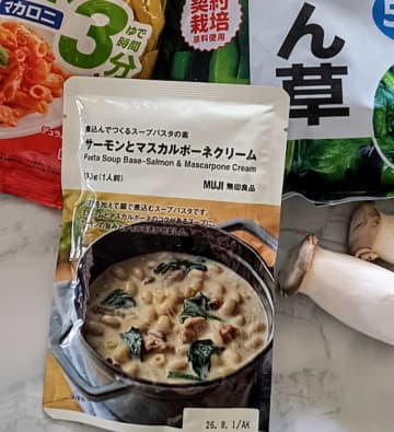 パスタはゆでずに加えて煮込むだけ！無印良品「スープパスタの素」が手軽でおいしいと話題♪