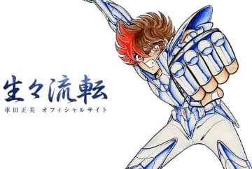 「40年越しに完結…!?」車田正美、伝説の"未完"漫画『男坂』の「知られざる最終回」