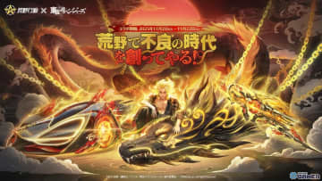 「荒野行動」×「東京リベンジャーズ」コラボ第4弾開催！殿堂マイキー“唯我独尊”が降臨