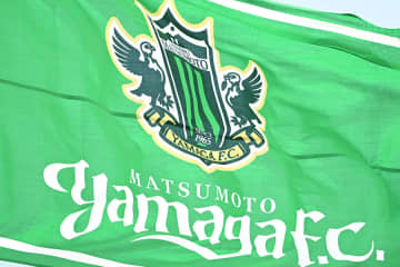 松本山雅、今季J2昇格の可能性が消滅　J3で16位低迷…クラブが声明で謝罪「深くお詫び申しあげます」