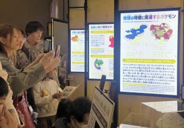 ポケモンと宇宙を学ぼう！　相模原市立博物館で「天文台」開催　火星衛星探査計画「MMX」の模型も