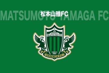 昇格を果たせず…J３松本が声明。謝罪と今後に向けた決意を示す「言葉では言い表すことが出来ないほど非常に悔しい」