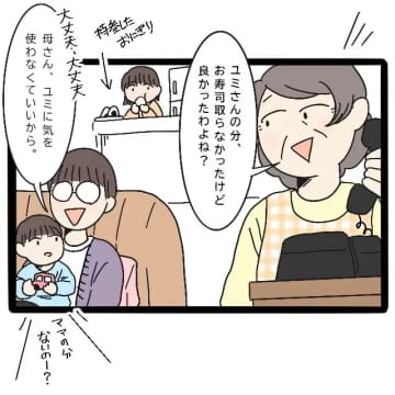 義実家では私のご飯だけ用意されない。キッチンで１人寂しく自前のおにぎりを食べる。嫁の私は透明人間［３］｜ママ広場マンガ