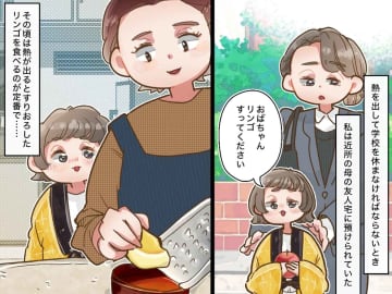 幼い頃、熱を出した私を預かってくれた【近所のおばちゃん】→「リンゴをすってください」と頼んだら