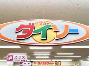 「ラス1でなんとかGET！」【ダイソー】可愛さ200点ーーッ！！「ミッフィーグッズ」