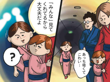 「『みんな』いるから大丈夫」長女が教えてくれた【目に見えない存在】って！？