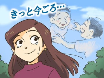 「もしかして、わざと？」亡くなった祖母の夢を見て【祖父が旅立ちを決めた理由】