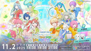 「プロセカ」モモジャンとワンダショによる「コネクトライブ わん！もあ！HAPPY TIME」レポート！2つのユニット同士のシンクロによる後半の仕掛けに熱狂