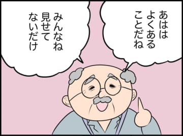 【漫画】聞き上手で励まし上手な上司を尊敬！ 私もこんな人になりたい【価値観離婚 Vol.4】