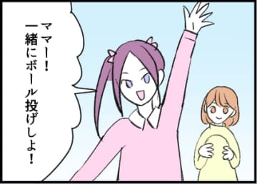 【漫画】2人きりで気まずい…しかも名前で呼ばれた！【友達のお父さんに粘着されてます Vol.13】