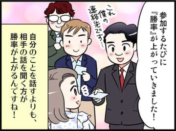 「自分をアピール」するよりも”勝率”がアップする楽ちん婚活メソッドとは？【オトナ婚#206】